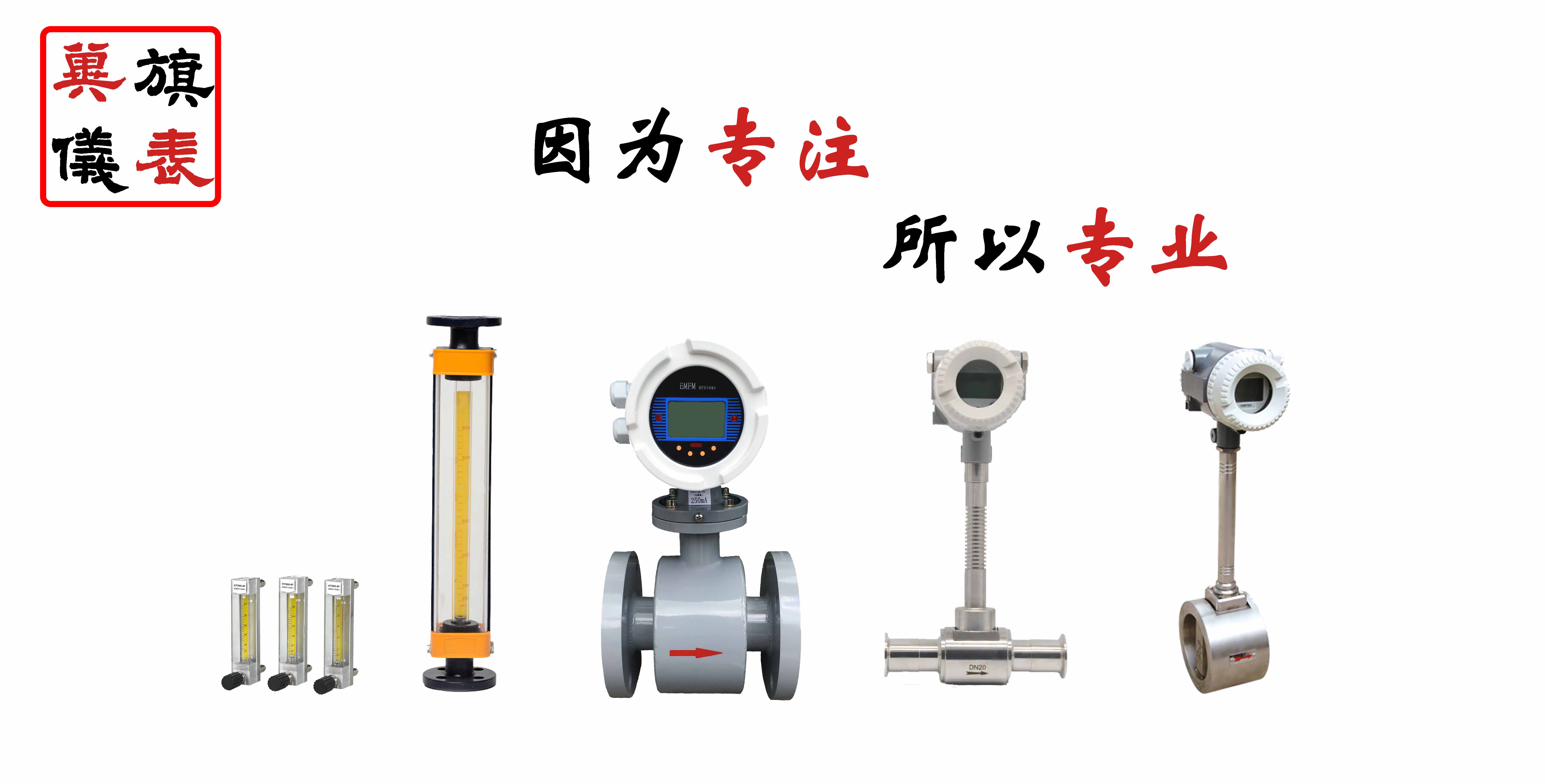 流量計(jì)新